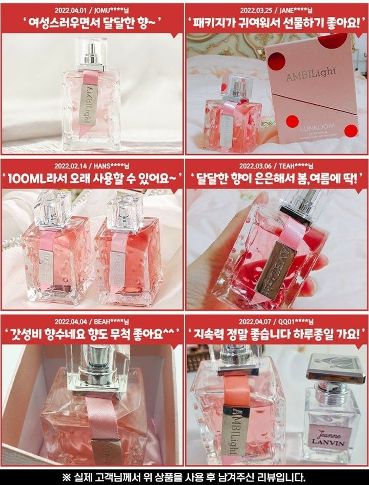 LONKOOM 랑콤 엠빌라이트 정품 향수 100ml 이미지