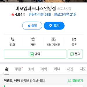 안양 헬스장 양도