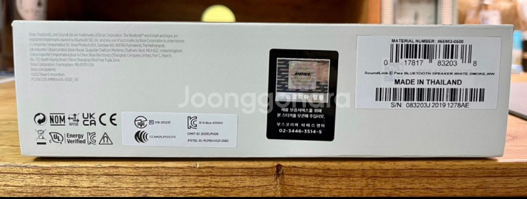 [BOSE] 사운드링크 플렉스 *화이트스모크* 미개봉--2