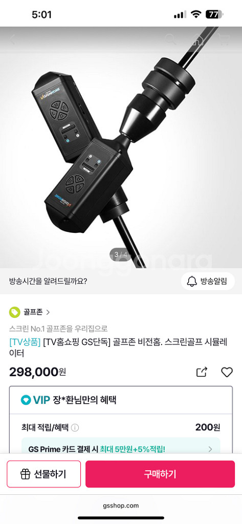 골프존 비전홈--1