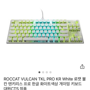 로켓 불칸 tkl