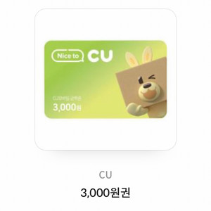 cu 3천원권