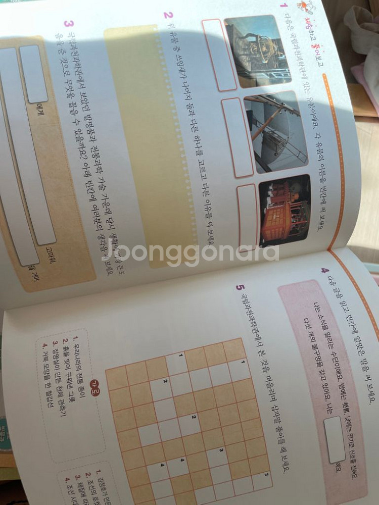 그레이트북스생활속사회탐구--2