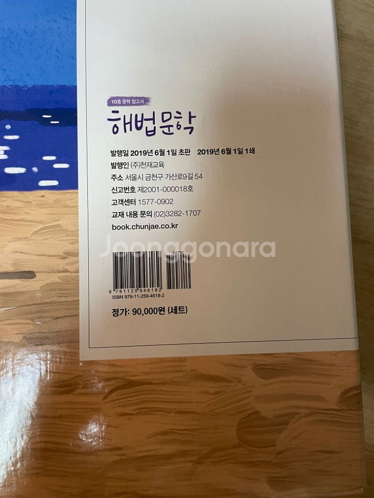 해법문학세트--1