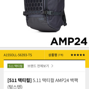 5.11택티컬 AMP24