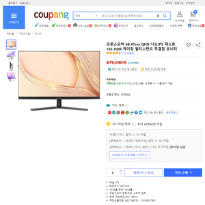 크로스오버 27LGQ3 27인치 165hz qhd