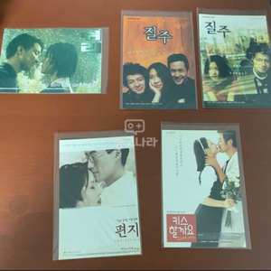 90년대 영화 엽서 5장/ 이미지