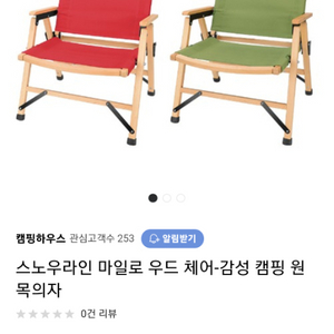 (캠핑의자)판벨라 마일로체어(새상품)