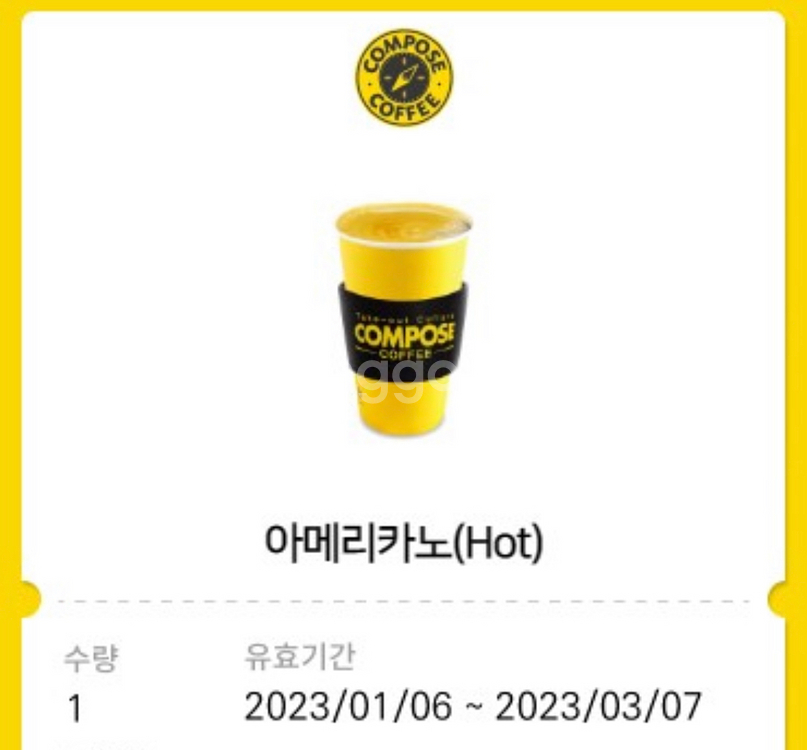 컴포즈 아케리카노--0