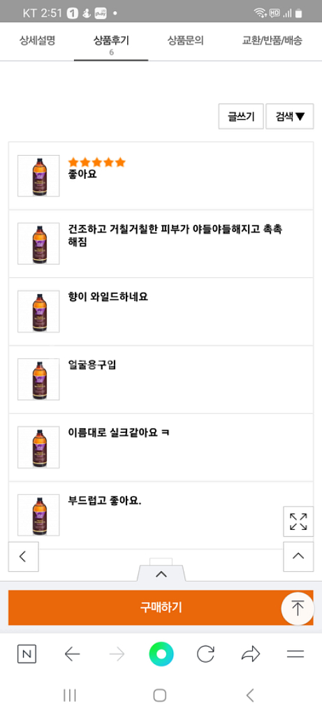 프리미엄 실크 라벤더 마사지 오일(1000ml)--2