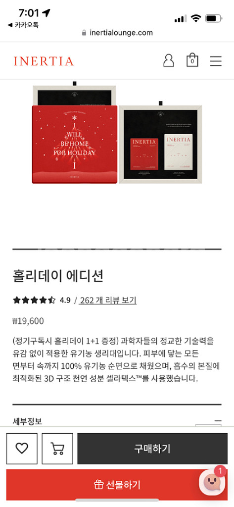 생리대) 이너시아 홀리데이 에디션--3