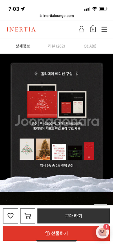 생리대) 이너시아 홀리데이 에디션--4