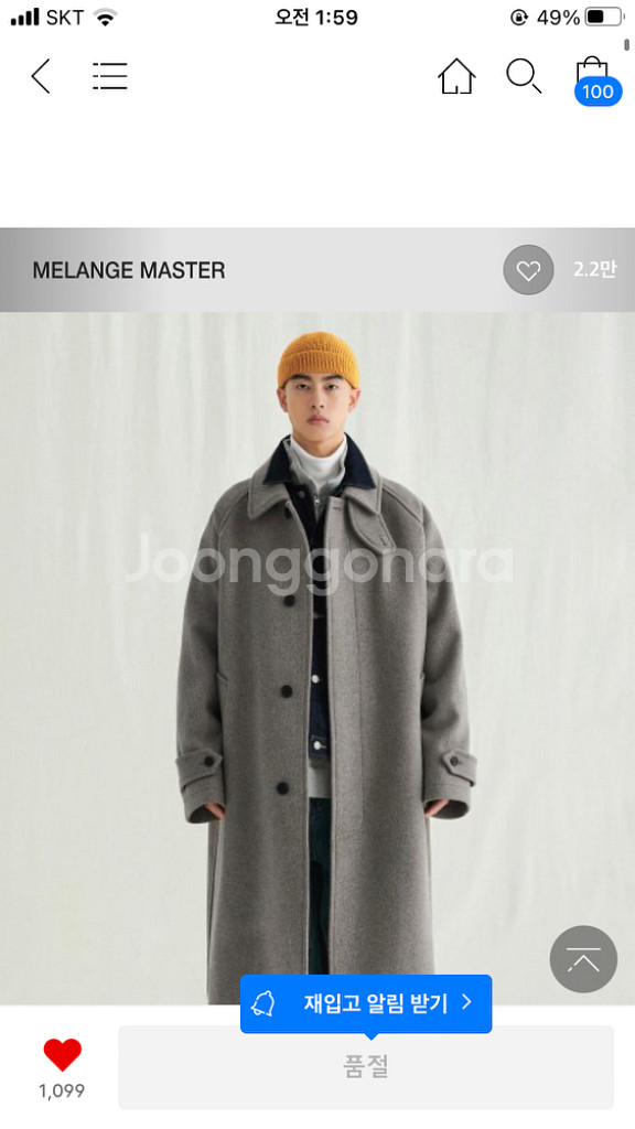 멜란지마스터 발마칸 코트 L ( 다크 베이지)--0