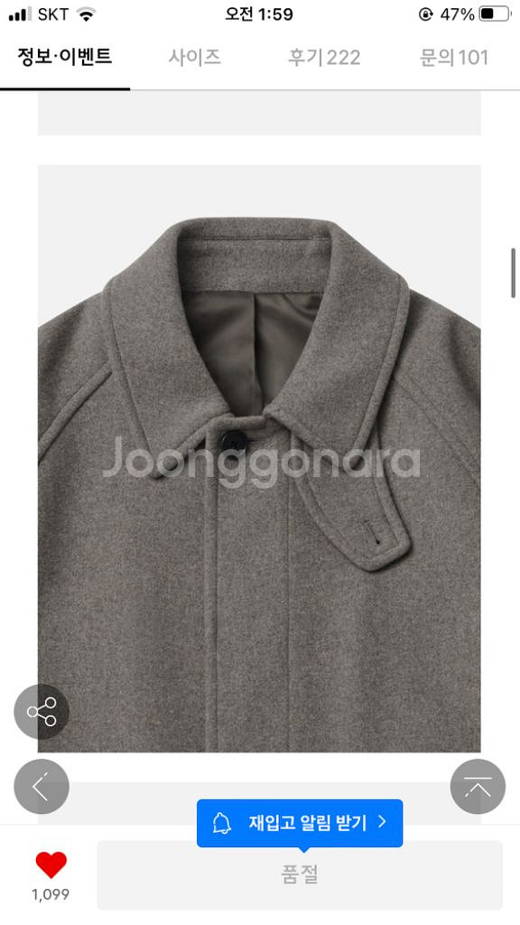 멜란지마스터 발마칸 코트 L ( 다크 베이지)--2