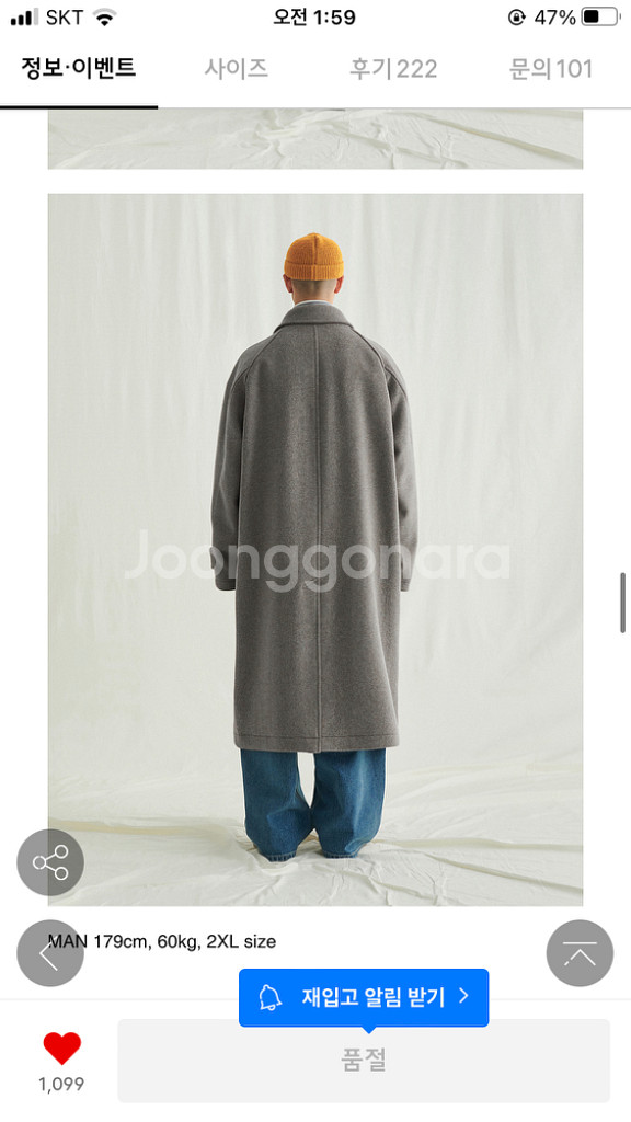 멜란지마스터 발마칸 코트 L ( 다크 베이지)--3