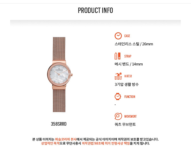 덴마크 브랜드 스카겐 로즈골드 메탈 워치--4