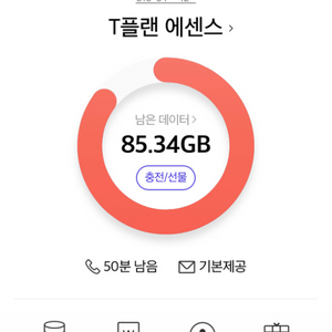 skt데이터 2기가 팝니다 3,000원 판매완료