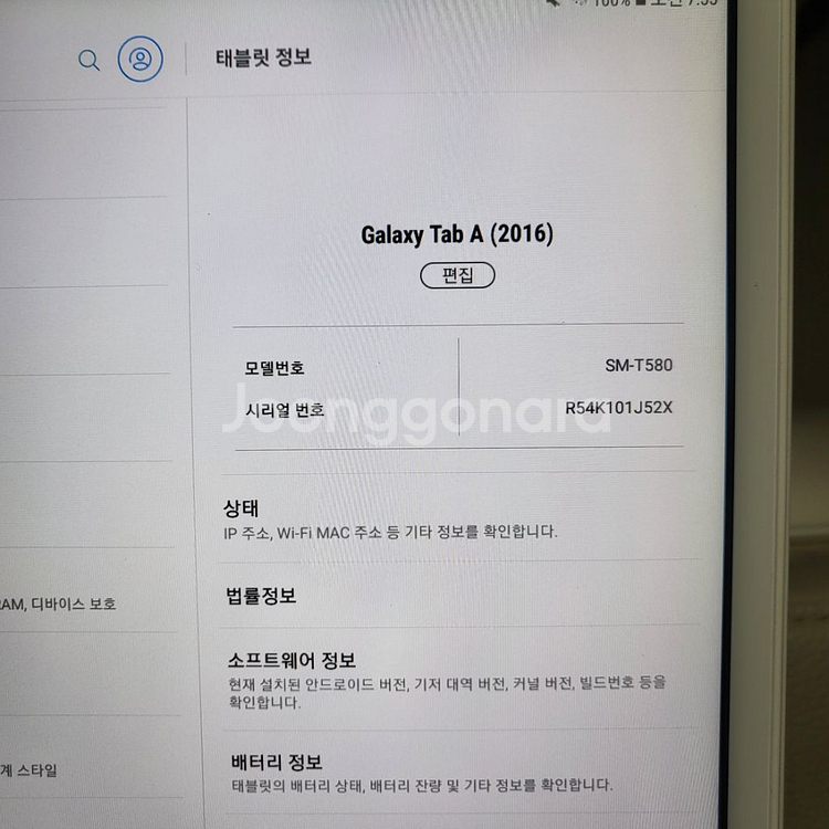 삼성테블릿pc--1