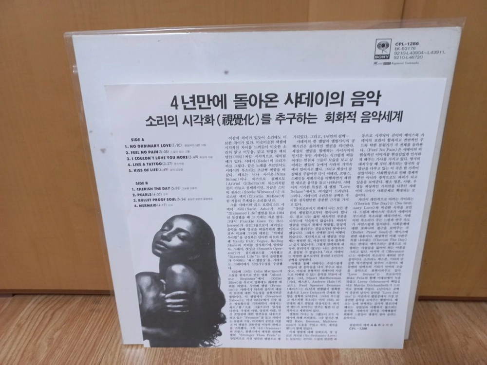 sade샤데이 lp음반 이미지
