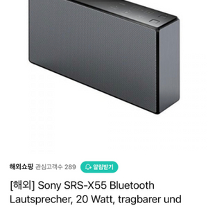 SONY SRS X55 스피커