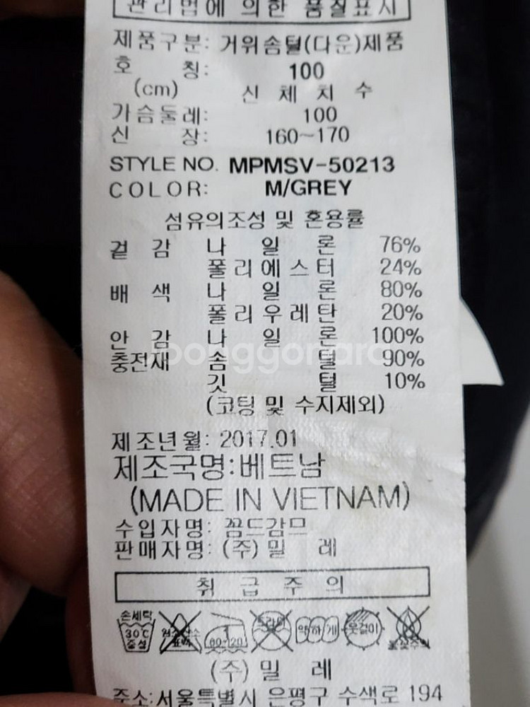 (100) 밀레 거위털 패딩조끼 경량 다운 베스트--5