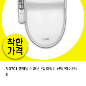 아이젠비데