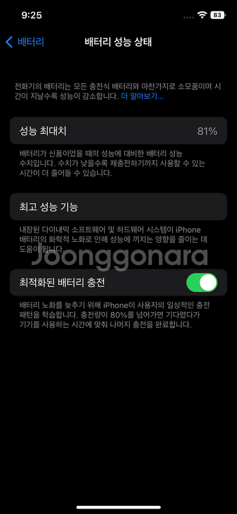 [급처] 아이폰12프로 퍼시픽 블루 128기가 S급--8