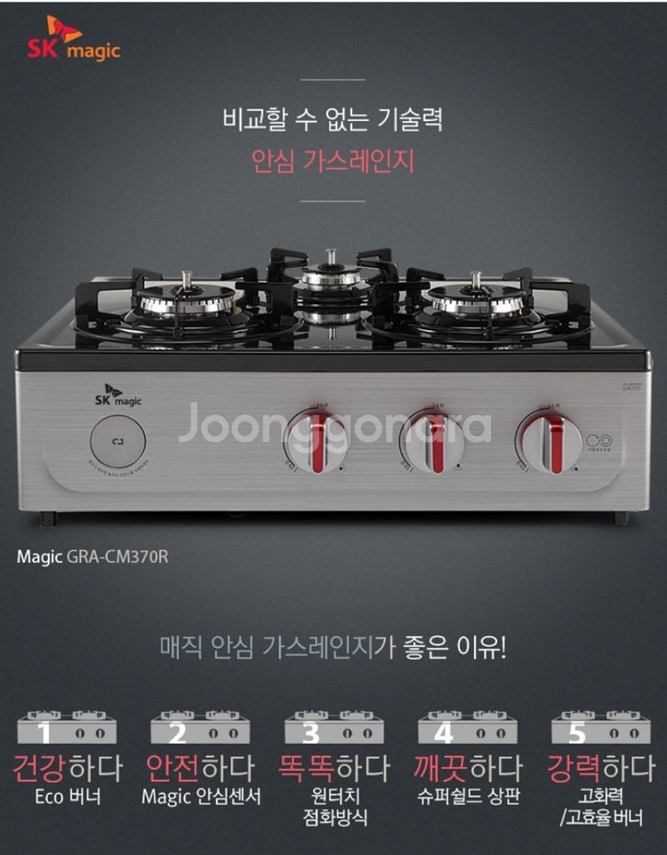 SK매직 정품 가스렌지 할인행사--0