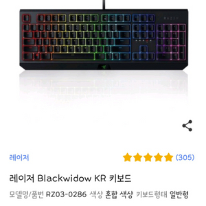 레이저 블랙위도우 키보드