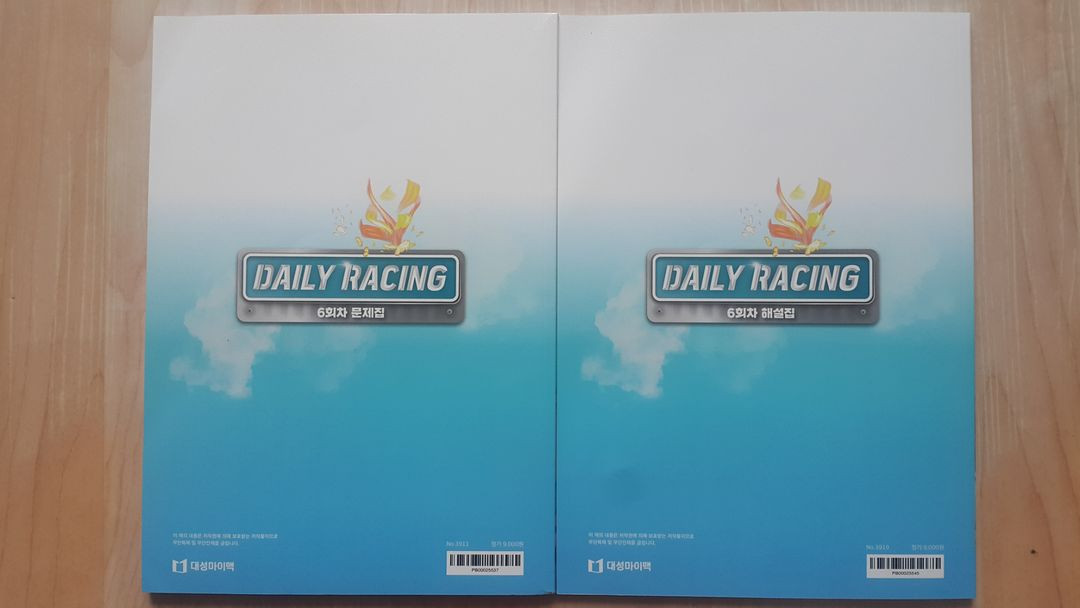 대성마이맥 영어 이영수 데일리 레이싱 6 이미지