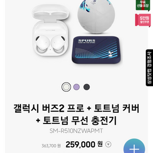 갤럭시버즈2프로 +무선충전기