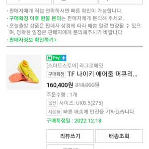 나이키 풋살화 팝니다 275