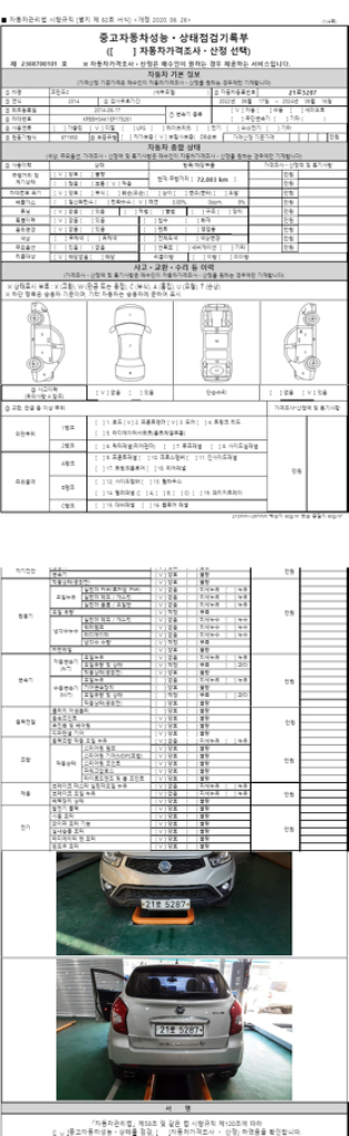 신차와 같은 중고차 [쌍용]뉴코란도C 2WD 2.0 C--9
