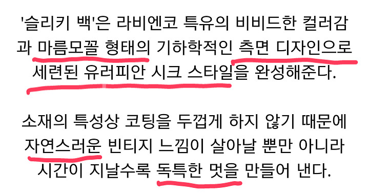 라비엔코 뉴 슬리키백 숄더백 토트백 크로스백 빅백--3
