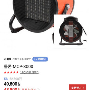 맥스콘 mcp 3000 개당 4만 8개 팔아요