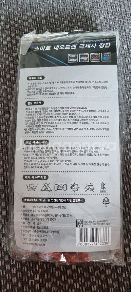 (새상품)핸드폰 터치 털장갑--4