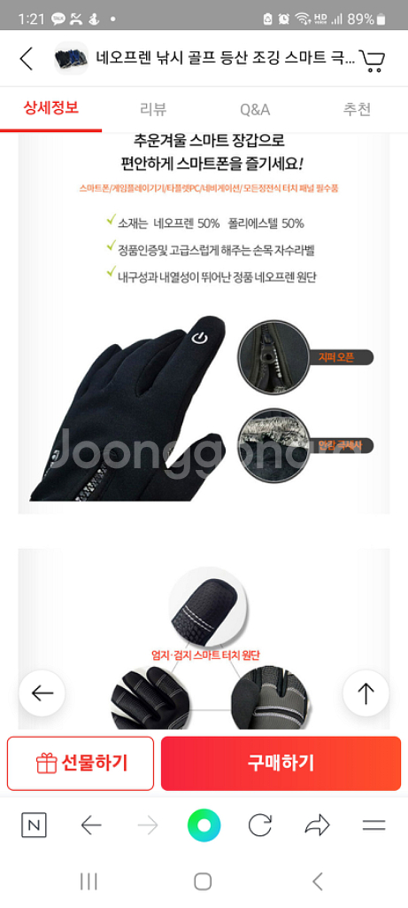 (새상품)핸드폰 터치 털장갑--5