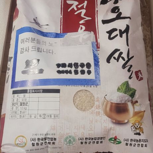 철원오대쌀