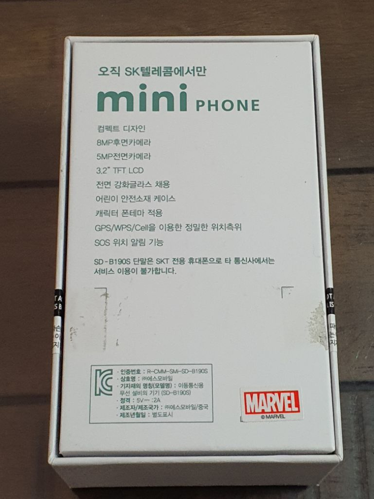 SKT 쿠키즈 미니 키즈폰 아이언맨--6