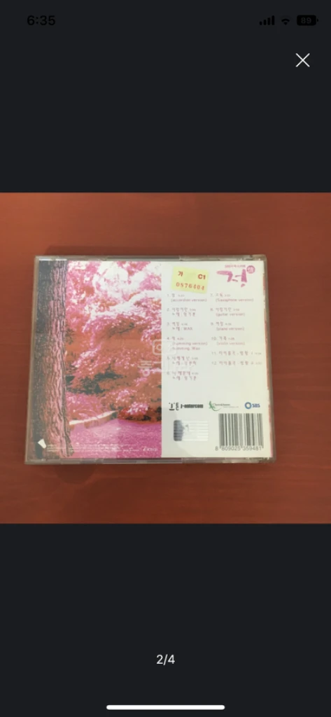 드라마 정 OST CD/ 이미지
