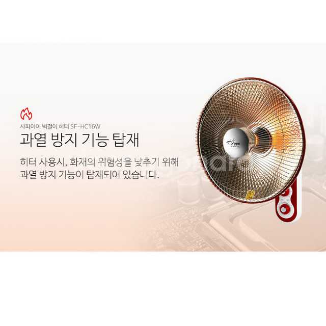 선풍기형 벽걸이 히터 전기난로 (새제품)--2