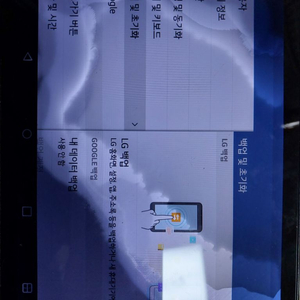 LG 지패드2 v498 -부품용