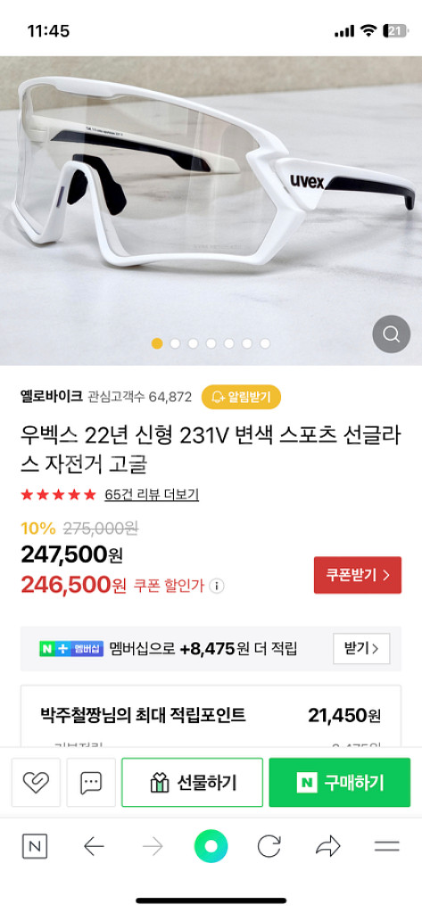 우벡스고글 (신형변색)--5