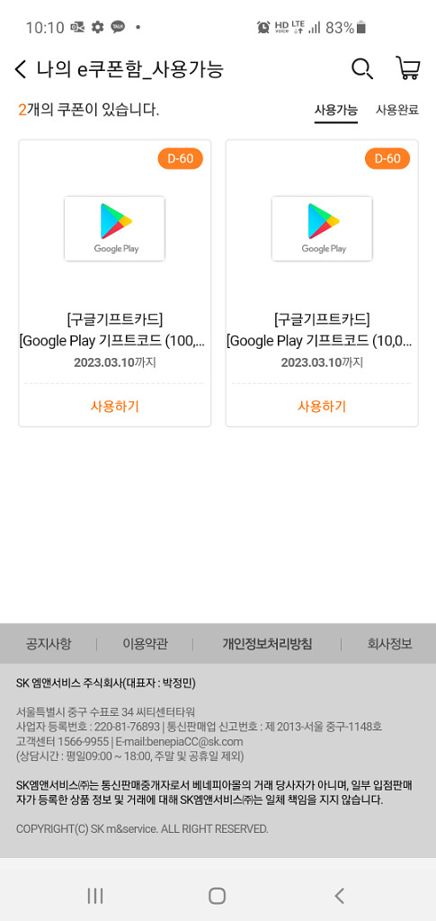 구글기프트카드 11만--0