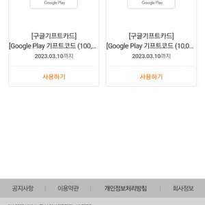 구글기프트카드 11만