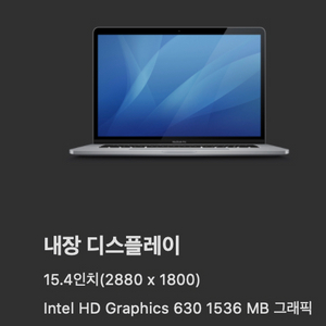 2017 15-inch MacBook Pro | 90만