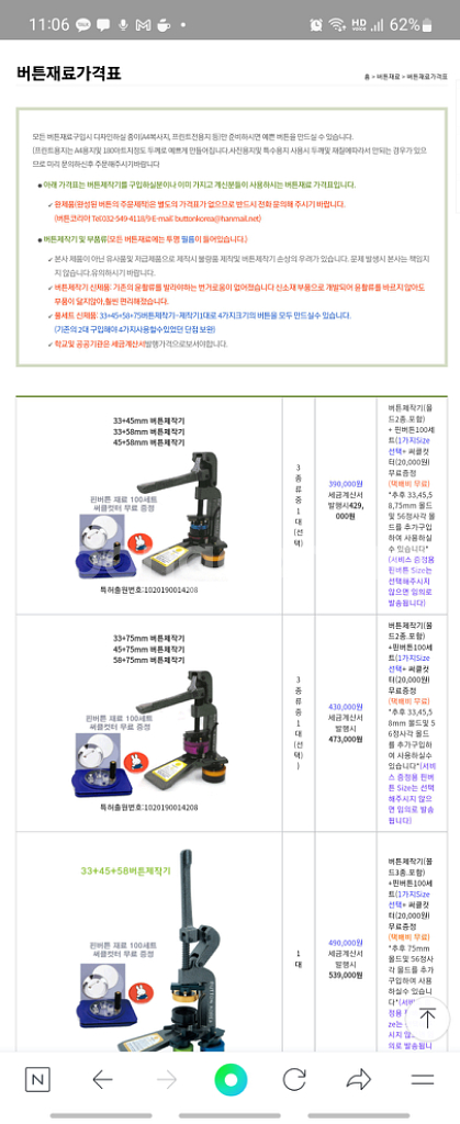 버튼제작기 버튼코리아--3