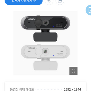 앱코 apc930 웹캠 + 다이소 핸드폰 삼각 거치대