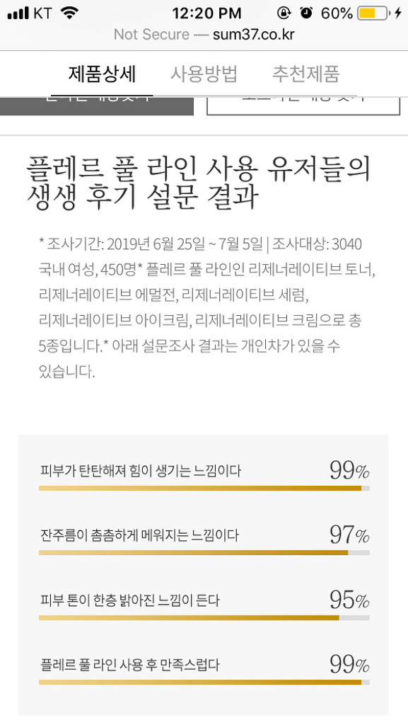 숨 플레르 리제너레이티브 에멀젼 주름개선 기능성--2
