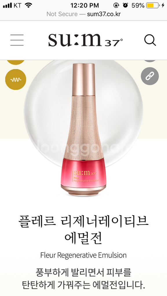 숨 플레르 리제너레이티브 에멀젼 주름개선 기능성--1